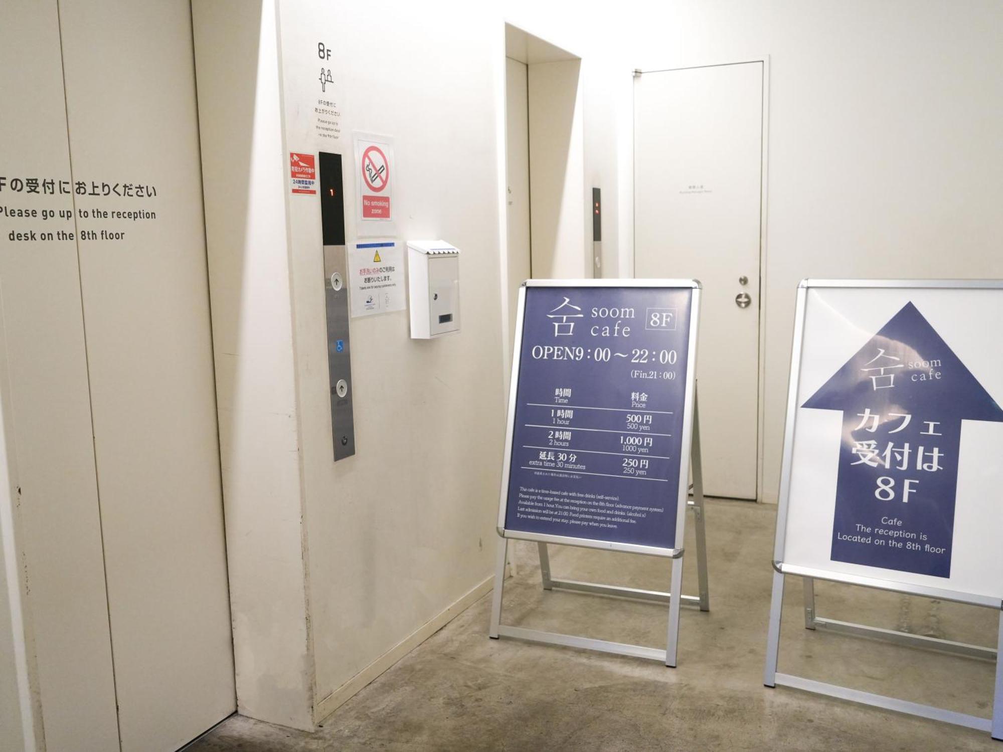 Rembrandt Cabin Shinjuku Shin-Okubo Tokió Kültér fotó